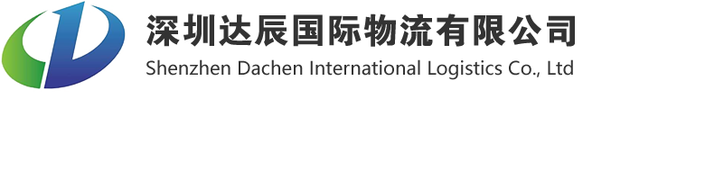 国际专线/国际快递/空海运/铁路运输/物流